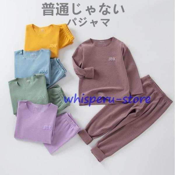 パジャマ キッズ 女の子 男の子 長袖 春 秋 冬 子供 ベビー ルームウェア 無地 スリーパー シ...