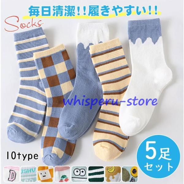 50％OFF! 靴下 レディース ソックス ショートソックス 5足セット ミドル丈 くるぶし カラフ...