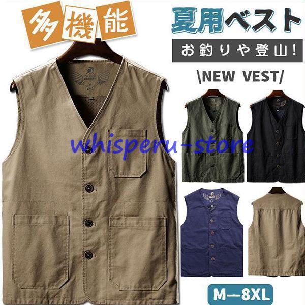ベスト メンズ 夏用 多機能 メッシュ お釣り アウトド キャンプ 春 秋 作業服 マン ミリタリー...