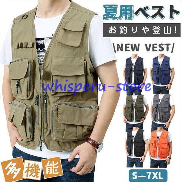 ベスト メンズ 夏用 多機能 メッシュ お釣り ポケット アウトド 春 秋 作業服 マン 登山 ミリ...