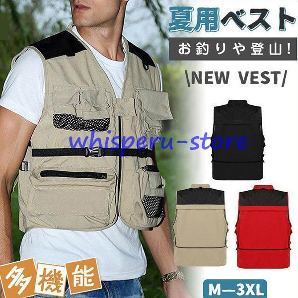 ベスト メンズ 夏用 多機能 メッシュ お釣り アウトド 春 秋 作業服 マン 登山 ミリタリー 撮...