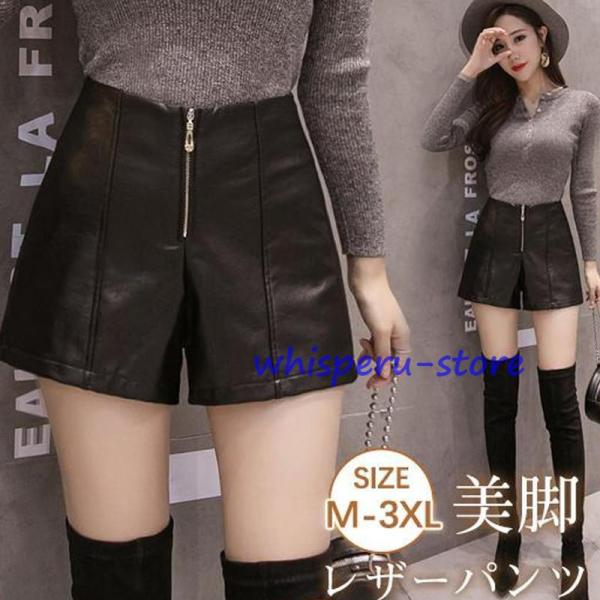 レザーパンツ レディース 短パン 革パンツ Aライン ショート ミニ丈 フェイクレザー PU  体型...