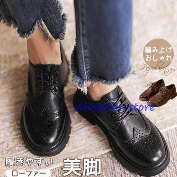 オックスフォードシューズ ウイングチップ ローファー ドレスシューズ レースアップ フォーマル レデ...