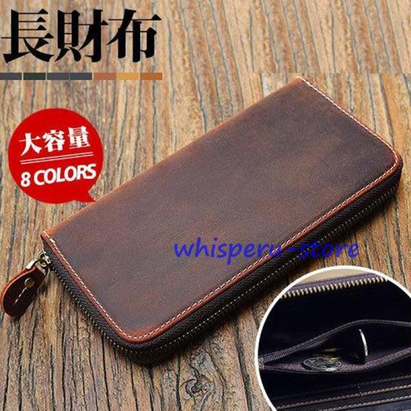 財布 メンズ 長財布 ウォレット 本革 ラウンドファスナー ロングウォレット 牛革 高級 大容量 小...