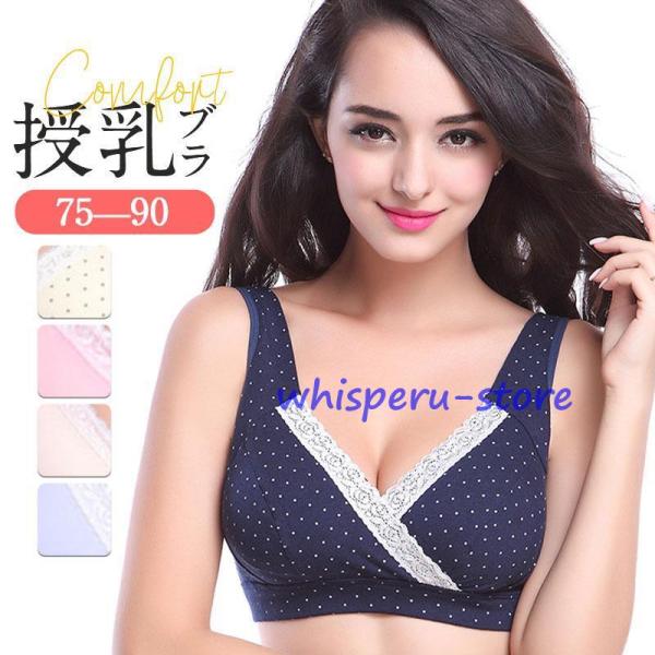 授乳ブラ マタニティブラ 育乳ブラ 美胸 ナイトブラ 産前 産後 前開き インナー ノンワイヤー ブ...