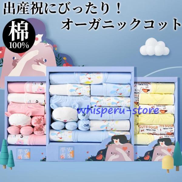 出産祝い ベビーギフト ギフトセットおしゃれ 20点セット 高品質  可愛い 厚手 プレゼント 出産...