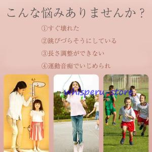 縄跳び 子供 キッズ 初心者 ロープ 飛びやす...の詳細画像5
