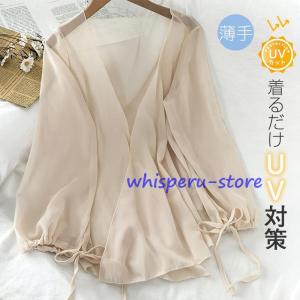 カーディガン レディース UVカット ショット ...の商品画像