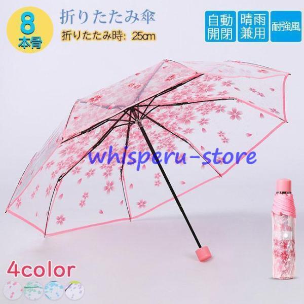 折りたたみ傘 雨傘 日傘 晴雨兼用 折り畳み傘 傘 逆折り 手動開閉 撥水加工 大きい 梅雨対策 8...