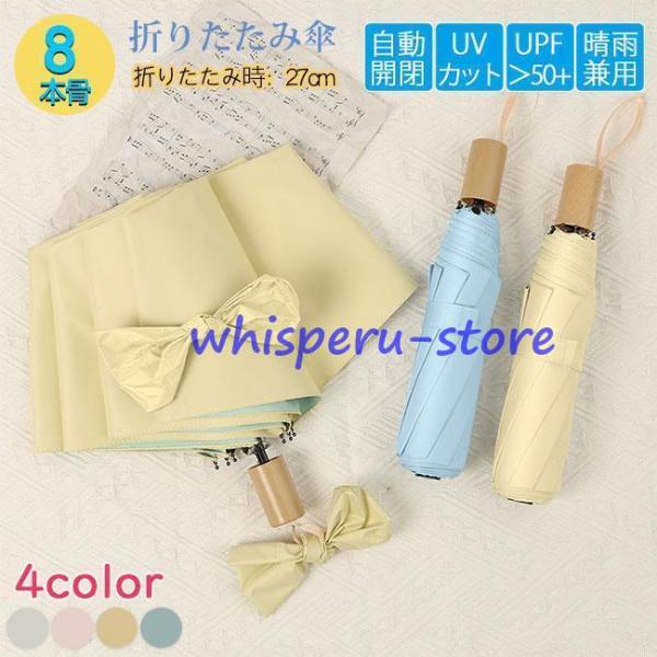 折りたたみ傘 雨傘 日傘 晴雨兼用 折り畳み傘 傘 逆折り 手動開閉 撥水加工 大きい 梅雨対策 8...