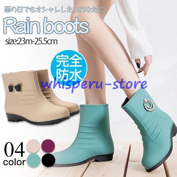 レインブーツ レインシューズ レディース 新生活 おしゃれ ブーツ 雨靴 靴 梅雨 梅雨対策 防水 ...