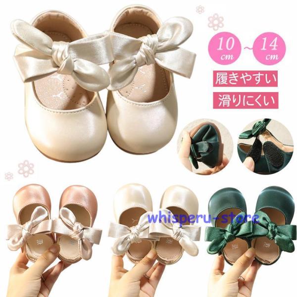 ベビーシューズ フォーマル ベビー靴 フォーマル 靴 女の子 祝い 赤ちゃん 撮影用 内祝い 結婚式...