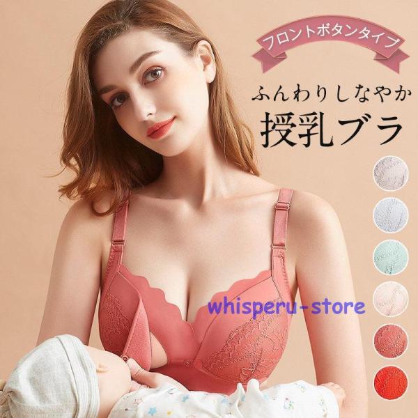 授乳ブラ マタニティブラ 前開き レース ノンワイヤー 育乳ブラ ナイトブラ 脇高 授乳ブラジャー ...
