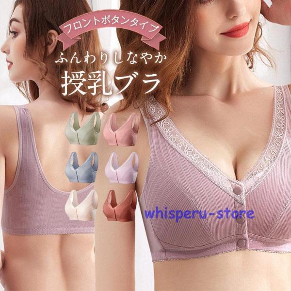 授乳ブラ マタニティブラ 前開き レース ノンワイヤー 育乳ブラ ナイトブラ 脇高 授乳ブラジャー ...