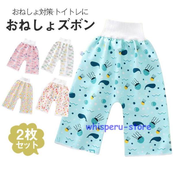 おねしょズボン おねしょパンツ トレーニングパンツ トイトレパンツ 2枚 綿 ズボンタイプ 一部即納...