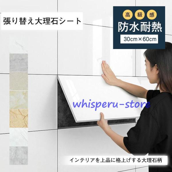 大理石シート 壁紙シール おしゃれ 北欧 クッションシート 張り替え ウォールステッカー キッチン ...