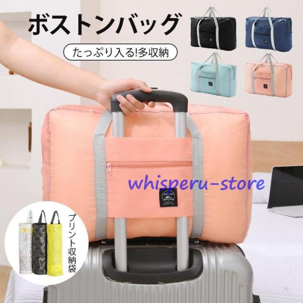 ボストンバッグ 旅行カバン 旅行バッグ レディース メンズ サブバッグ ジム 修学 旅行 機内持ち込...