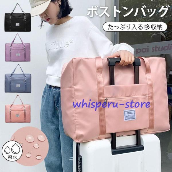 ボストンバッグ 旅行カバン 旅行バッグ レディース メンズ サブバッグ ジム 修学 旅行 機内持ち込...