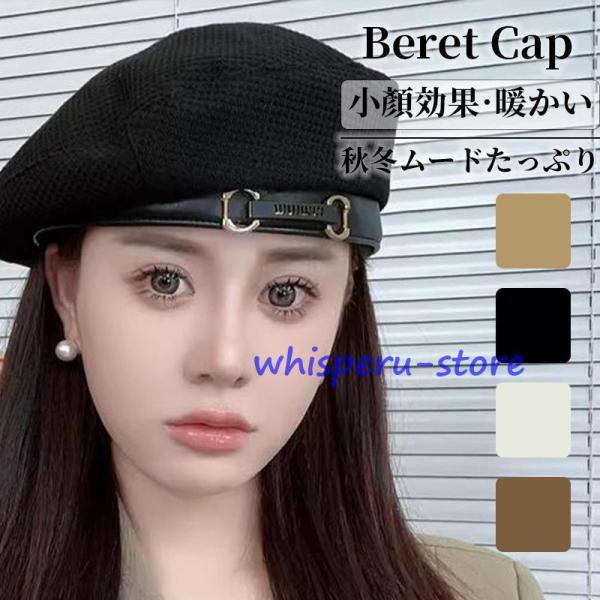 帽子 ベレー帽 レディース 秋冬 人気 かわいい あったか おしゃれ シンプル ゆったり 締め付けゼ...