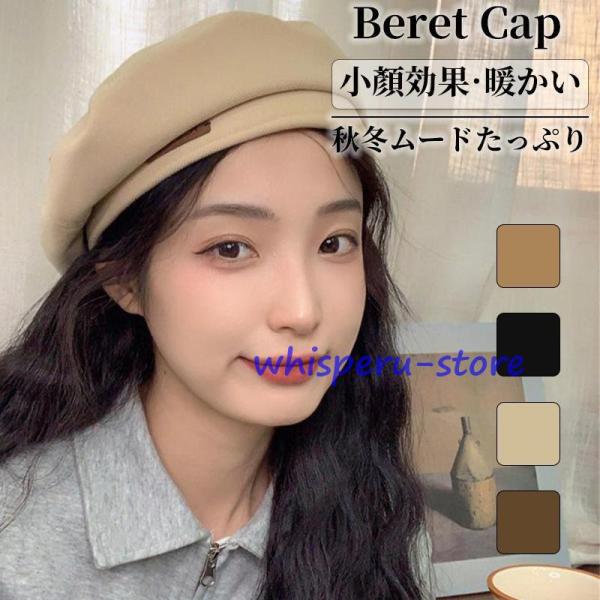 帽子 ベレー帽 レディース 秋冬 人気 かわいい あったか おしゃれ シンプル ゆったり 締め付けゼ...