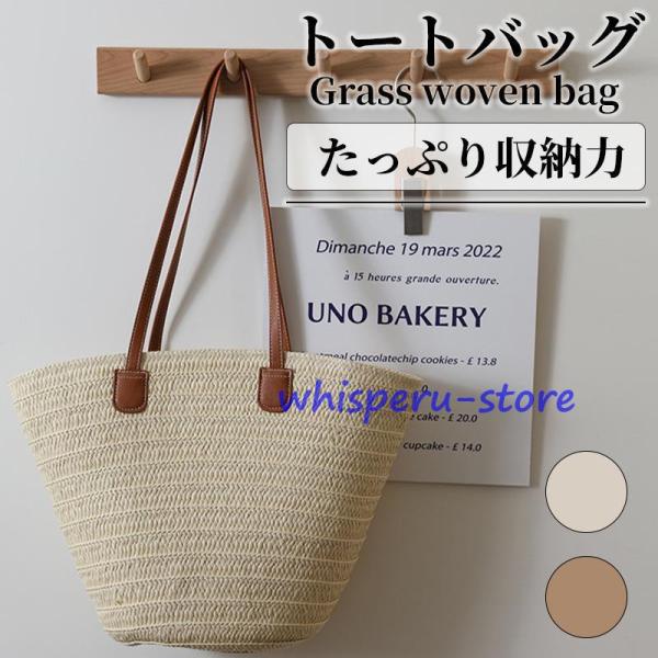 草編みバッグ ニットバッグ トートバッグ かごバッグ エコバッグ  韓国 レディース 浴衣 ゆかた ...