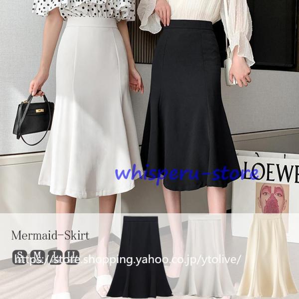 マーメイドスカート 膝丈 タイトスカート フレアスカート レディース 通勤 オフィス おしゃれ ボト...