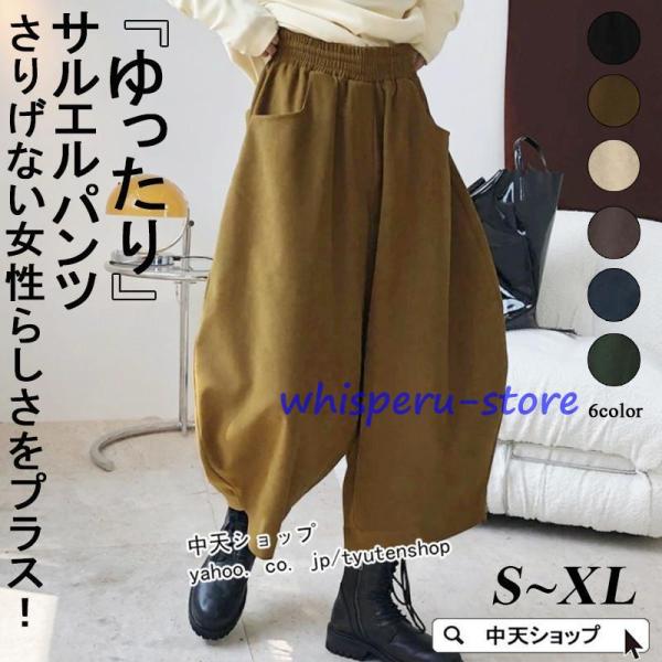 サルエルパンツ レディース ジョッパーズパンツ ロングパンツ 変形 体型カバー 春秋冬 ゆったり ボ...