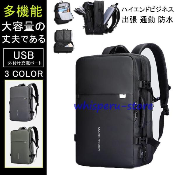 リュック メンズ  人気 盗難防止リュックサック USB充電ポート ビジネス 出張 通勤 通学 旅行...