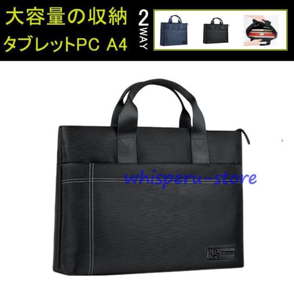ビジネスバッグ ビジネストートバッグ トートバッグ メンズ 就活 バッグ A4 タブレットPC 2w...