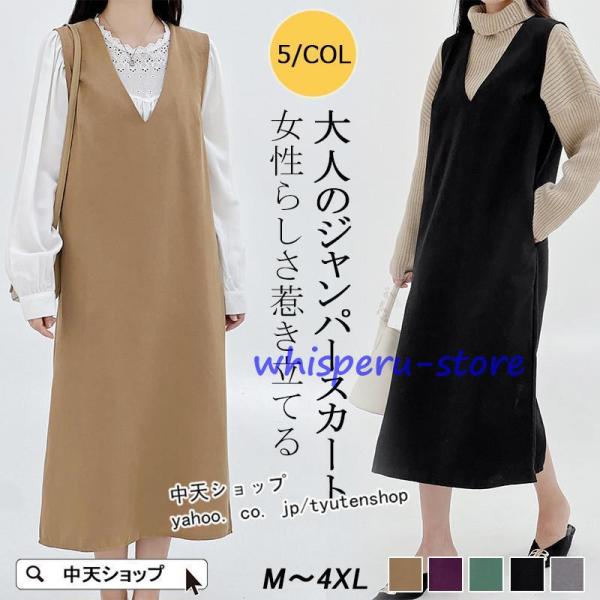 春ワンピースレディース Vネック  おしゃれ 着痩せ大きいサイズ ノースリーブ春物ワンピース夏 スリ...