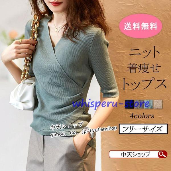 トップス レディース 春夏秋 ニットトップス ニット50代ファッションプルオーバー ｖネック 五分袖...