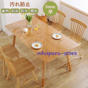 テーブルクロス テーブルマット 透明 ビニール デスクマット 長方形 正方形 角型 ダイニングテーブルマット クリア 5mm厚 耐熱 防油 防水 撥水
