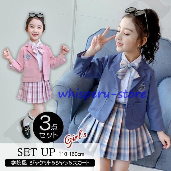 女の子 入学式 卒業式 フォーマル スーツ スカート 3点セット 子供服 発表会 ピンク学院風 キッ...