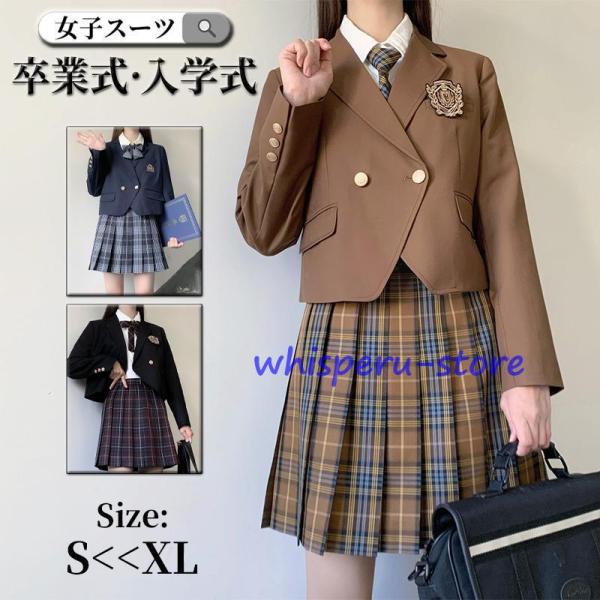 スーツ 高校生 女の子 女子 入学式 卒業式 女子スーツ 中学生 レデイエロース ブラウス コート ...