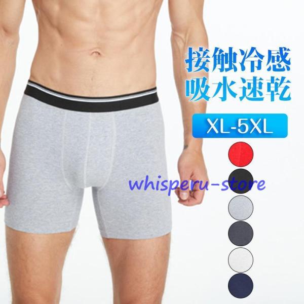 ボクサーパンツ メンズ ボクサーブリーフ 綿 ロング ボクサートランクス ストレッチ 下着 インナー...