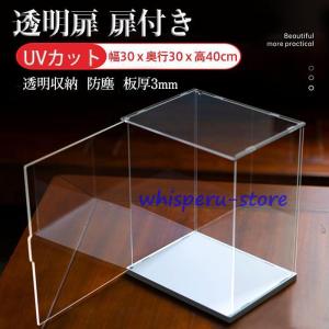 アクリル 収納ケース 透明・黒 KMA アクリルケース B(300H・背面黒)底300角 1台入 021-SN35M_356 1台