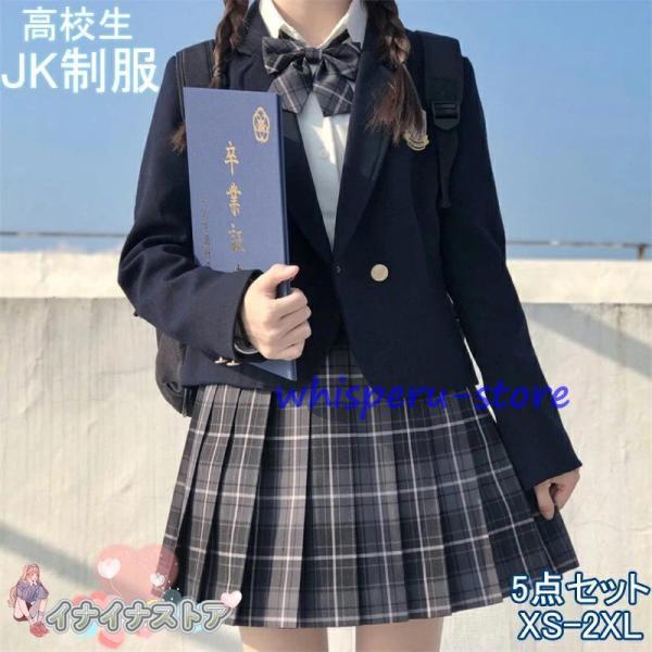 女子高生 制服 リボン ブレザー スカート チェック セット JK 学生 スクール   ファッション...