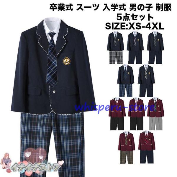 5点セット 卒業式 スーツ 入学式 チェック柄 メンズ 男の子 制服 紺 ジュニアスーツ XS-4X...