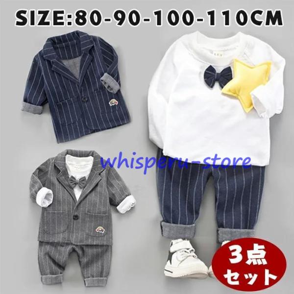 入園スーツ 男の子 90 入学スーツ 子供服 男の子 卒園式 スーツ 男の子 子供 スーツ 男の子 ...