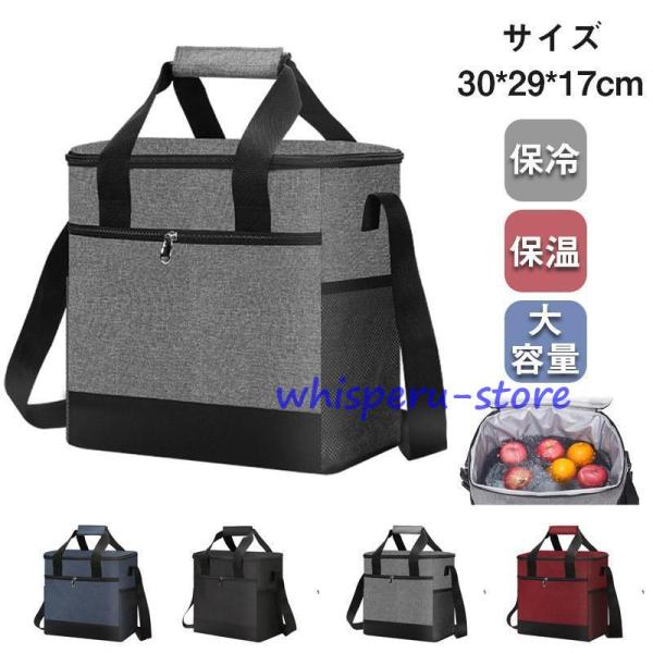 保冷バッグ 保温バッグクーラーボックス バッグ お弁当 小型 おしゃれ 大容量 部活 保冷 釣り ソ...