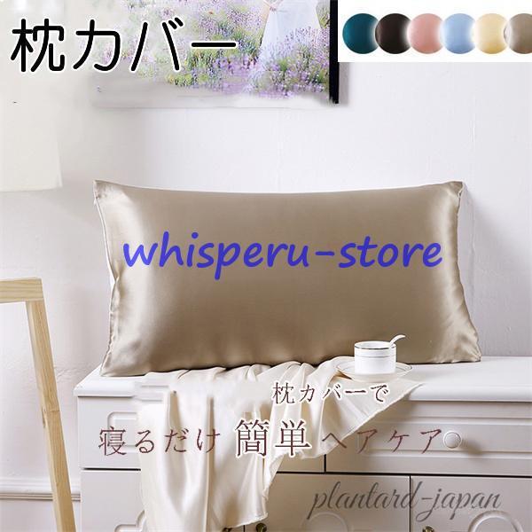 シルク 枕カバー 枕カバーシルク 片面 寝具 シルク 76*51cm 枕カバー 両面 枕カバー シル...