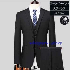 スーツ メンズ セットアップ 上下セット 2つボタン 洗える ネクタイ