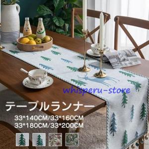 テーブルランナー ロングプレイスマット おしゃれ 北欧 テーブルクロス