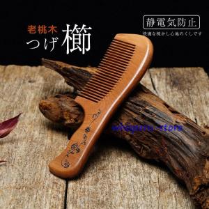 木曽伝統工芸品 お六櫛 手びき 梳き櫛 ミネバリ 4寸 椿油仕上げ