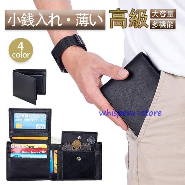 財布 メンズ 二つ折り 本革 二つ折り財布 牛革 メンズ財布 ブランド 革財布 小銭入れあり 使いや...