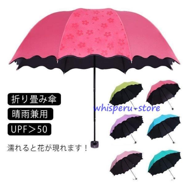日傘晴雨兼用折りたたみ傘折り畳み傘軽量日傘晴雨兼用傘晴雨兼用折り畳み傘自動開閉折りたたみ日傘折りたた...