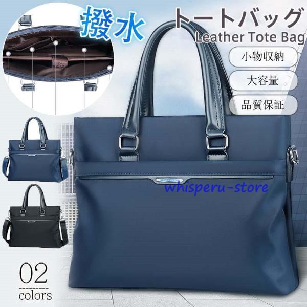 トートバッグ メンズ バッグ ビジネス 大きめ 大容量 ファスナー 手提げバッグ シンプル カジュア...