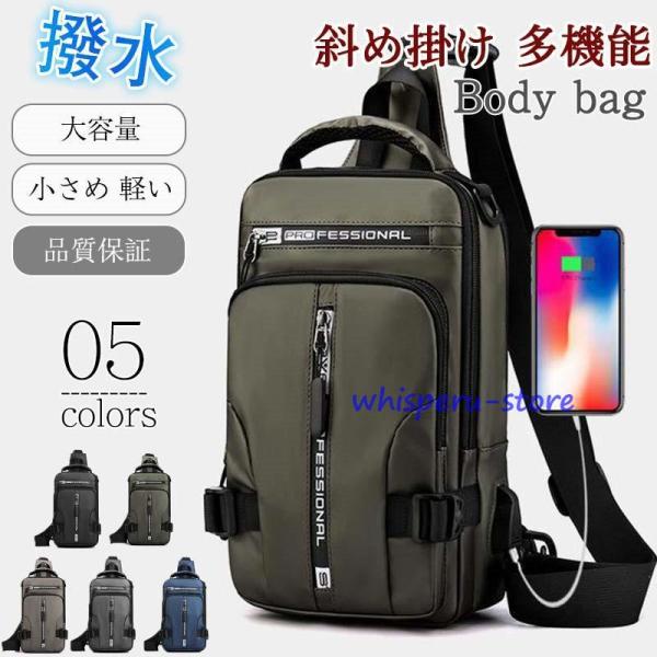 ボディバッグ メンズ ショルダーバッグ 斜め掛け 肩掛け ワンショルダー 大容量 大きめ ウエストポ...