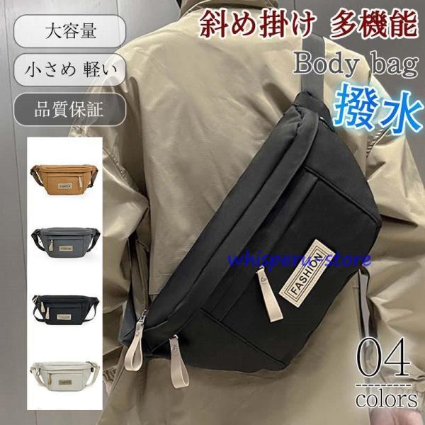 ボディバッグ メンズ ショルダーバッグ 斜め掛け 肩掛け ワンショルダー 大容量 大きめ ウエストポ...