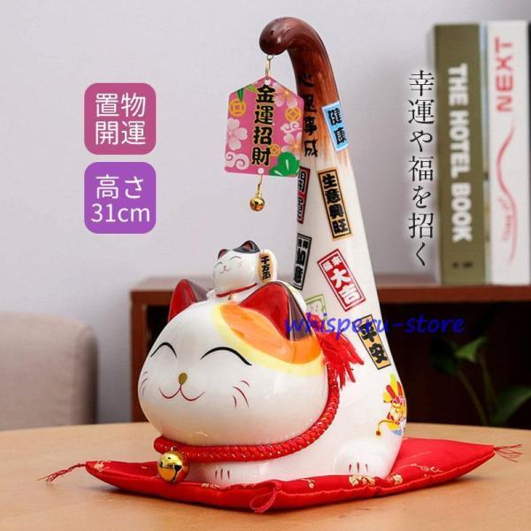 招き猫 置物 開店祝い 陶器 誕生日 商売繁盛 金運招福 千客万来 幸せ 新築祝い 縁結び 飲食店 ...